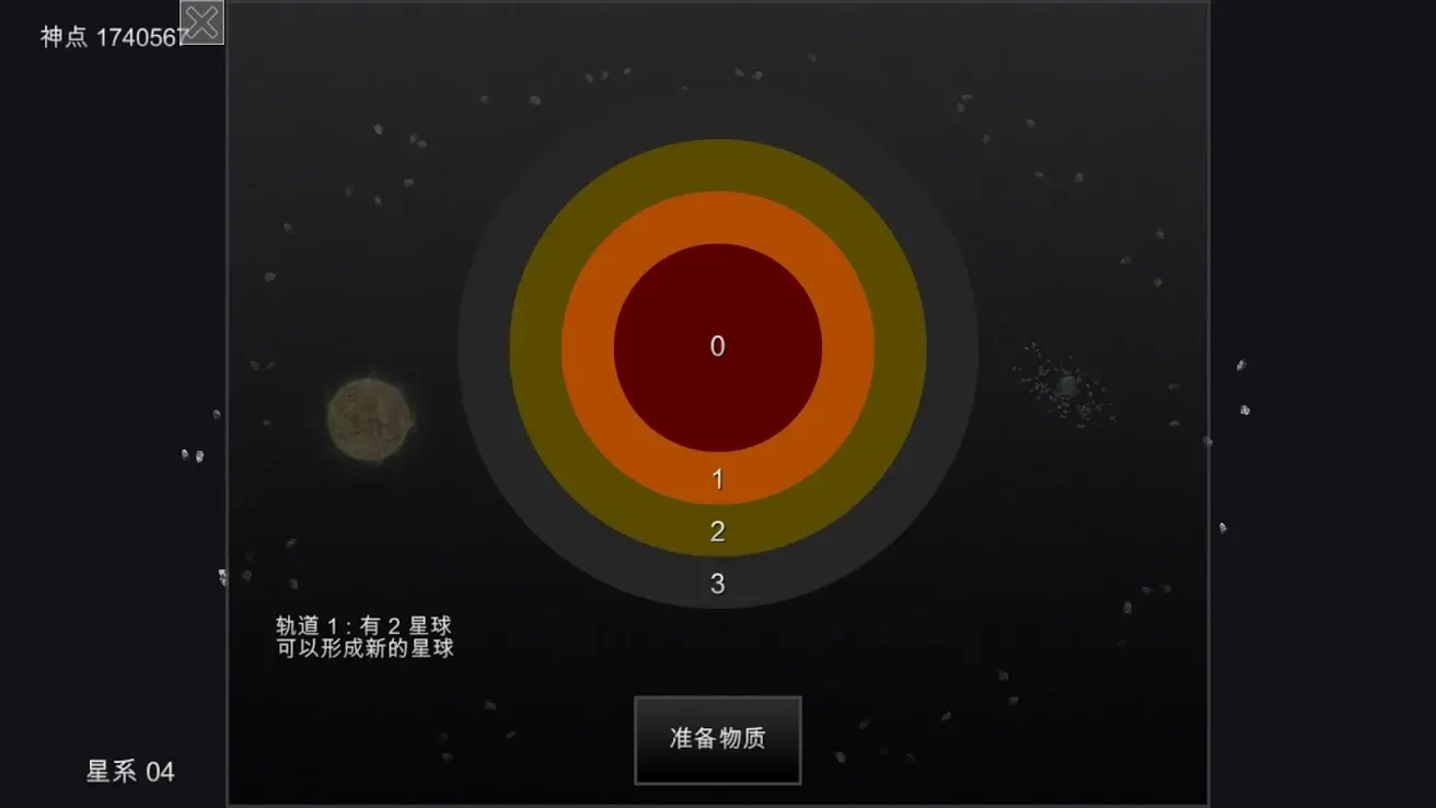 我的梦幻宇宙免广告版