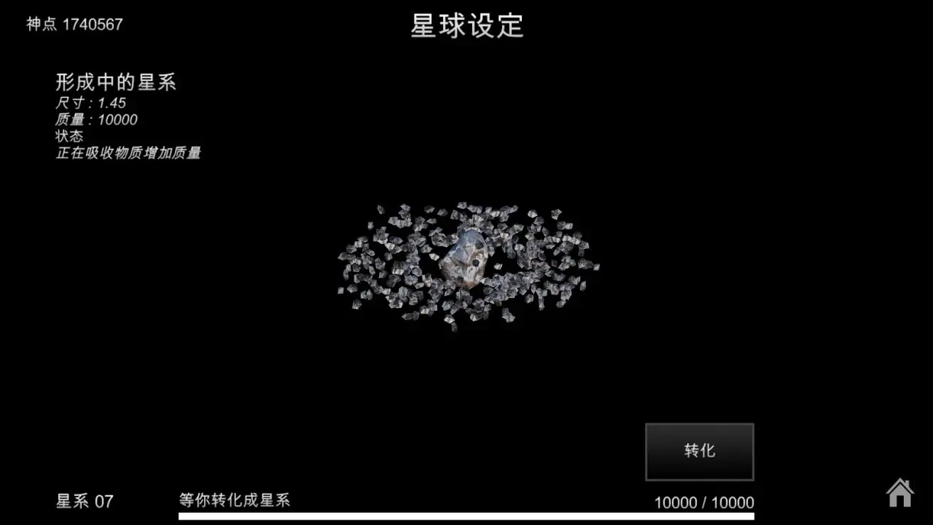 我的梦幻宇宙免广告版