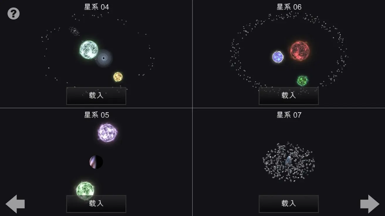 我的梦幻宇宙免广告版