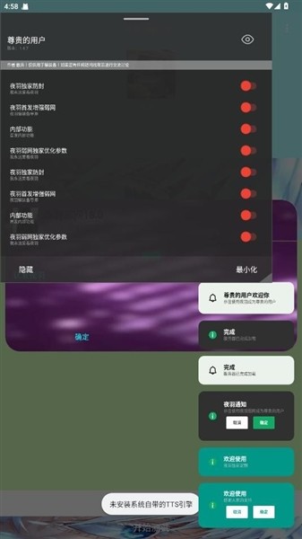 夜羽弱网旧版图4