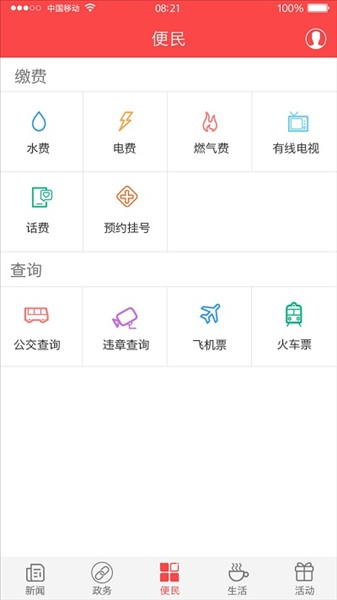 家在黔江官方最新版(4)
