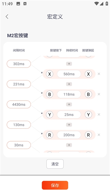 魔派助手安装最新版图2