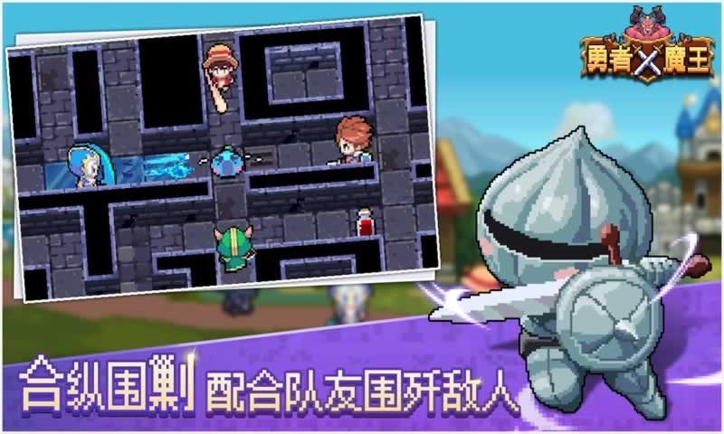 勇者X魔王汉化版2