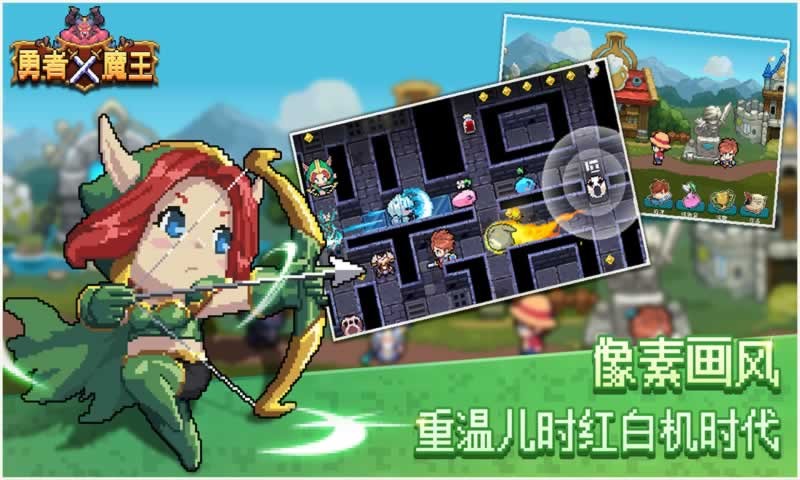 勇者X魔王汉化版4