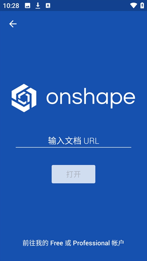 Onshape图2