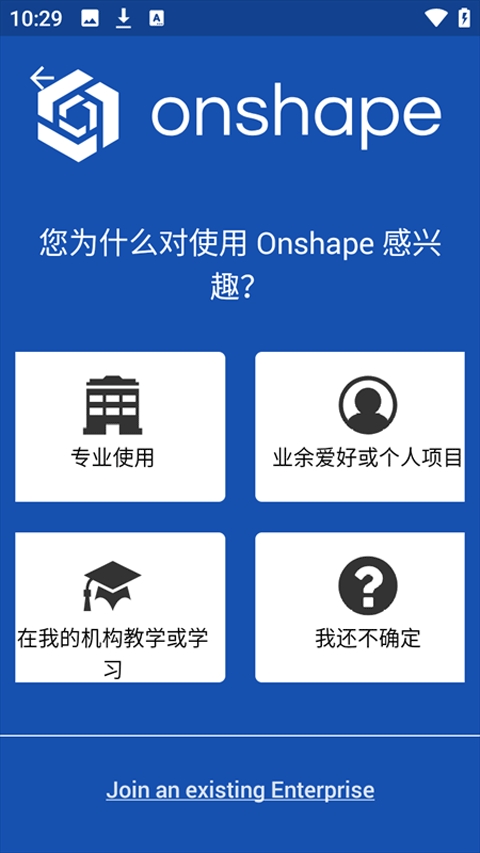 Onshape图1