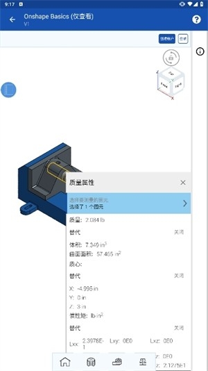 Onshape图4