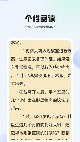 湛蓝小说手机版