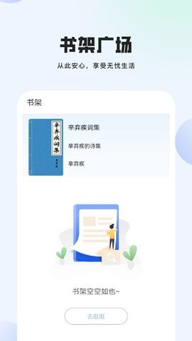湛蓝小说手机版