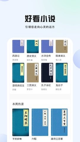 湛蓝小说手机版