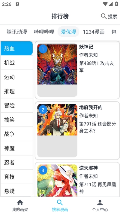 奇猫漫画最新版图1