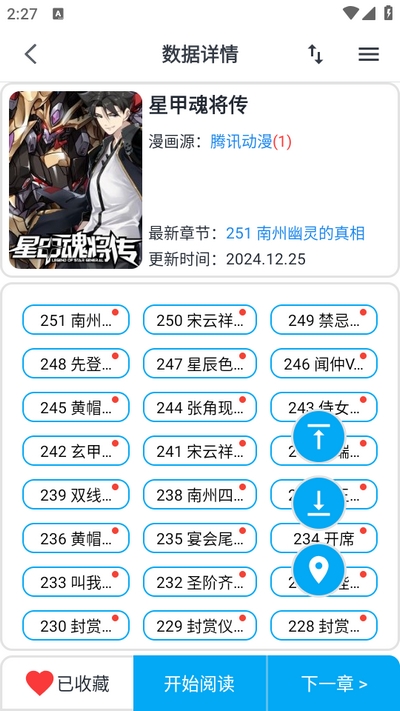 奇猫漫画最新版图3