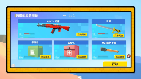 小小兵战争无广告版截图2