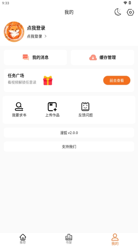 漫狐漫画图3
