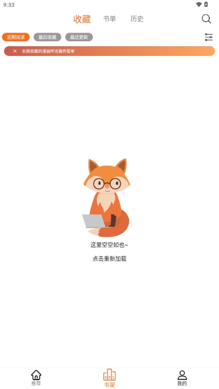 漫狐漫画图4