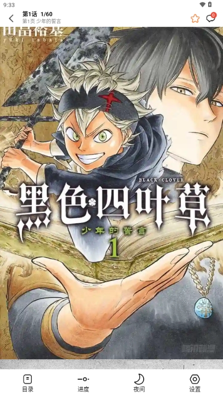 漫狐漫画图5