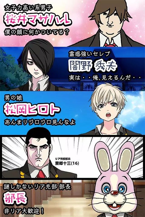 青蓝高校现充部全结局解锁版1