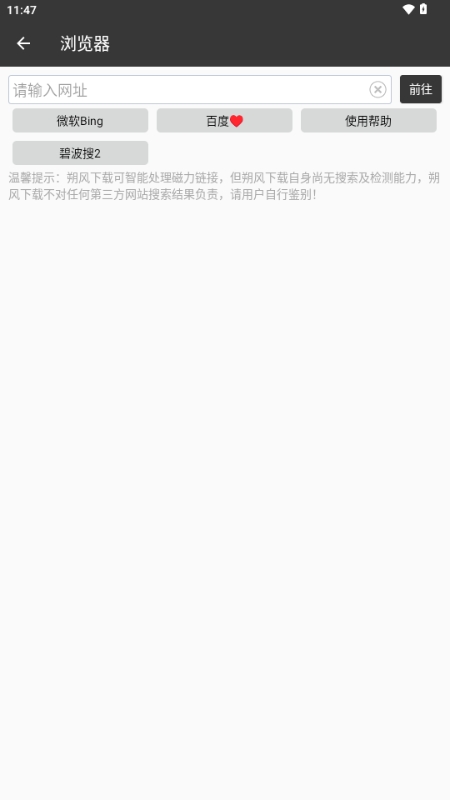 朔风图1