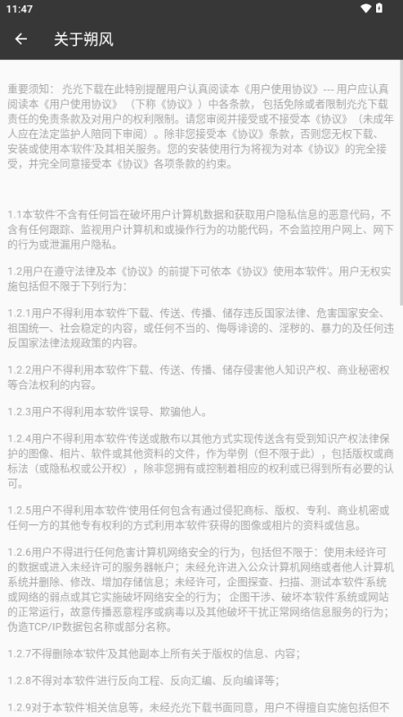朔风图3