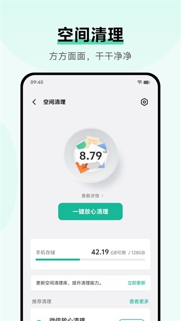 i管家vivo版图3
