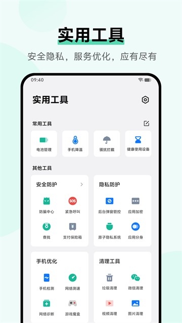 i管家vivo版图5