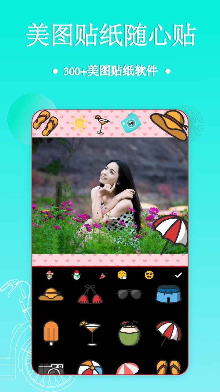 照片拼图编辑手机免费版图2