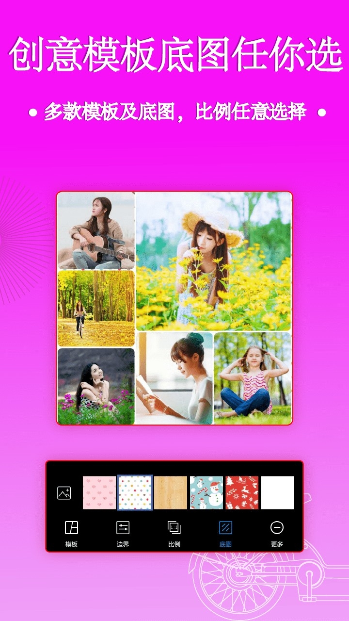 照片拼图编辑手机免费版图1