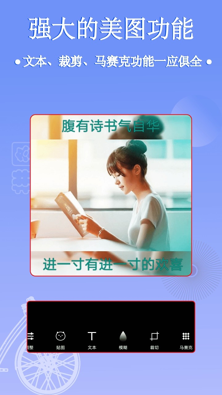 照片拼图编辑手机免费版图4