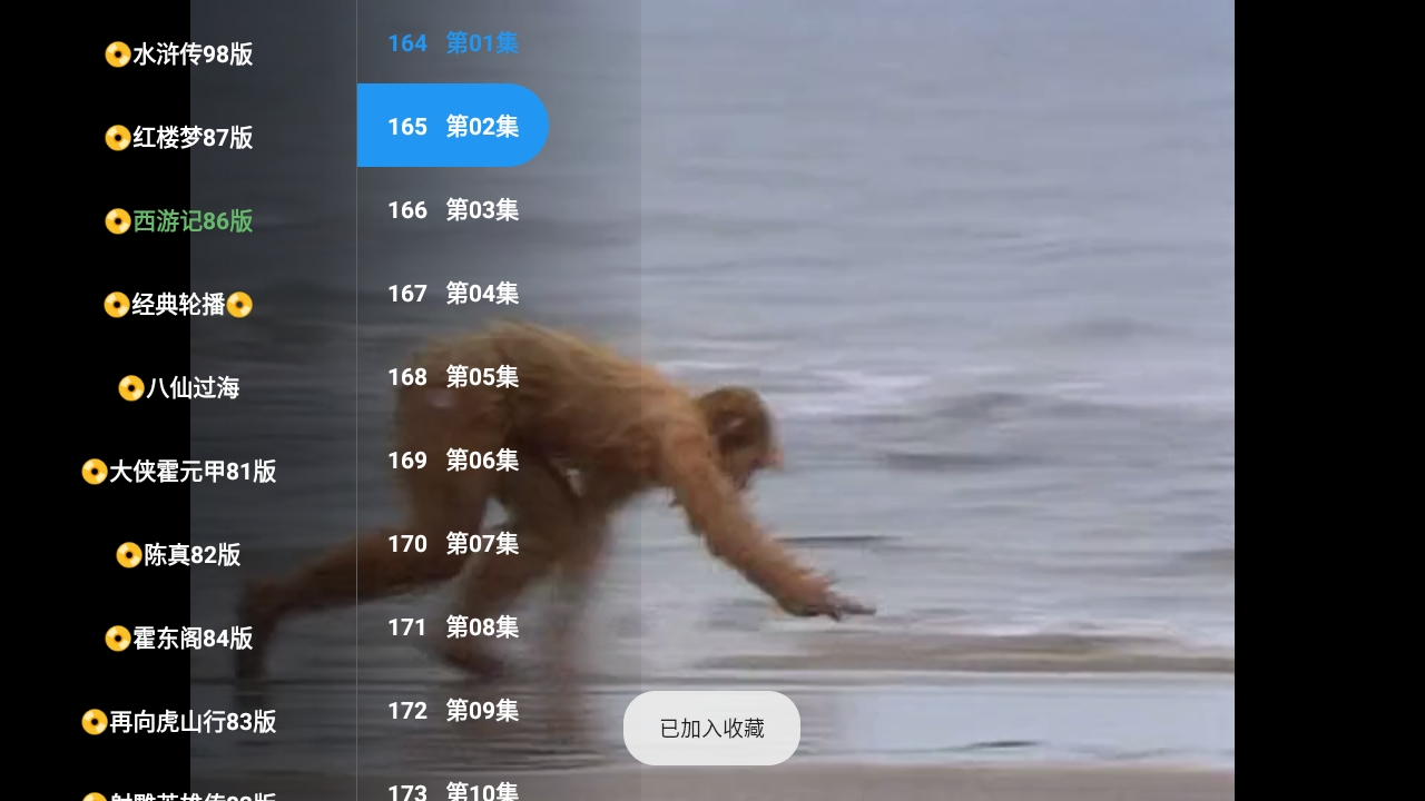 经典剧场TV正版图3