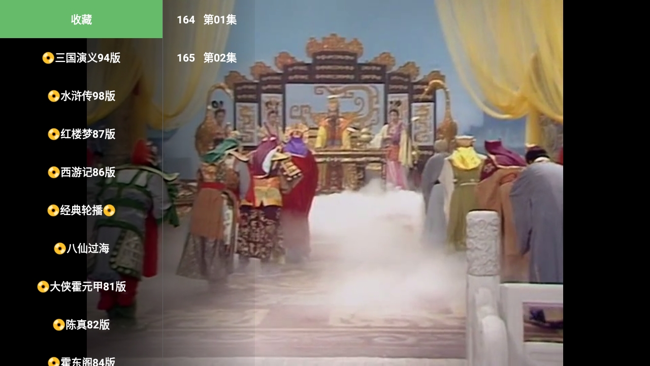 经典剧场TV正版图4