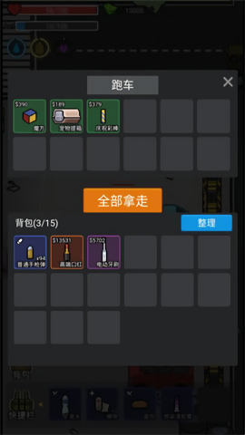 乱斗精英安卓版3