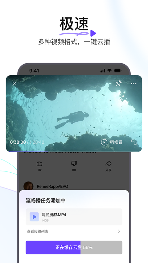迅雷浏览器纯净版图2