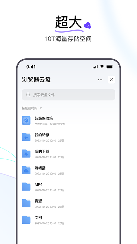 迅雷浏览器纯净版图4
