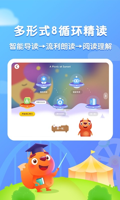 步步阅读免费原版图3