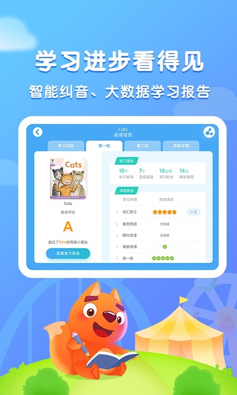 步步阅读免费原版图4