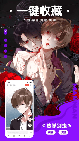 漫漫看漫画安卓版