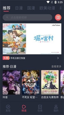 逗猫动漫安卓版图2