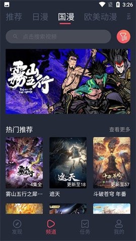 逗猫动漫安卓版图3
