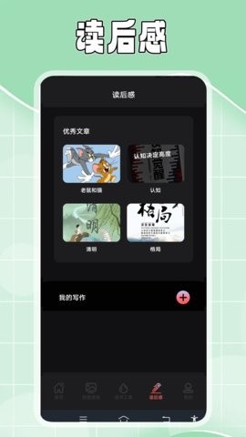 疯情小说阅读器正版