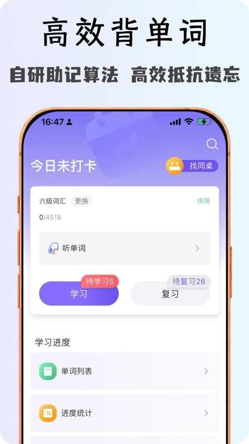 OK英语