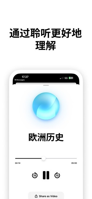 Notebook LM安卓官方版图2