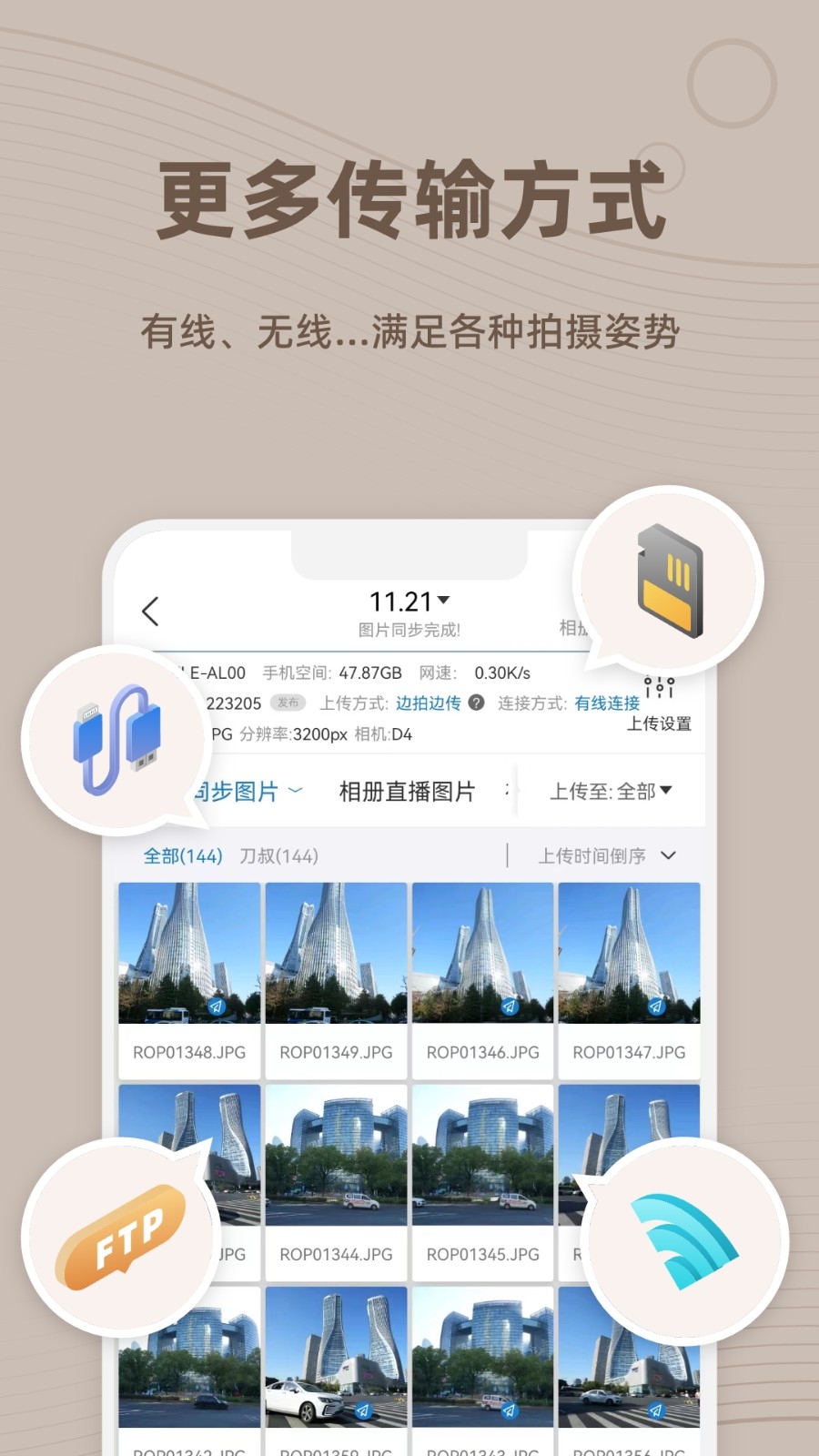 谱时智能云手机正版图3