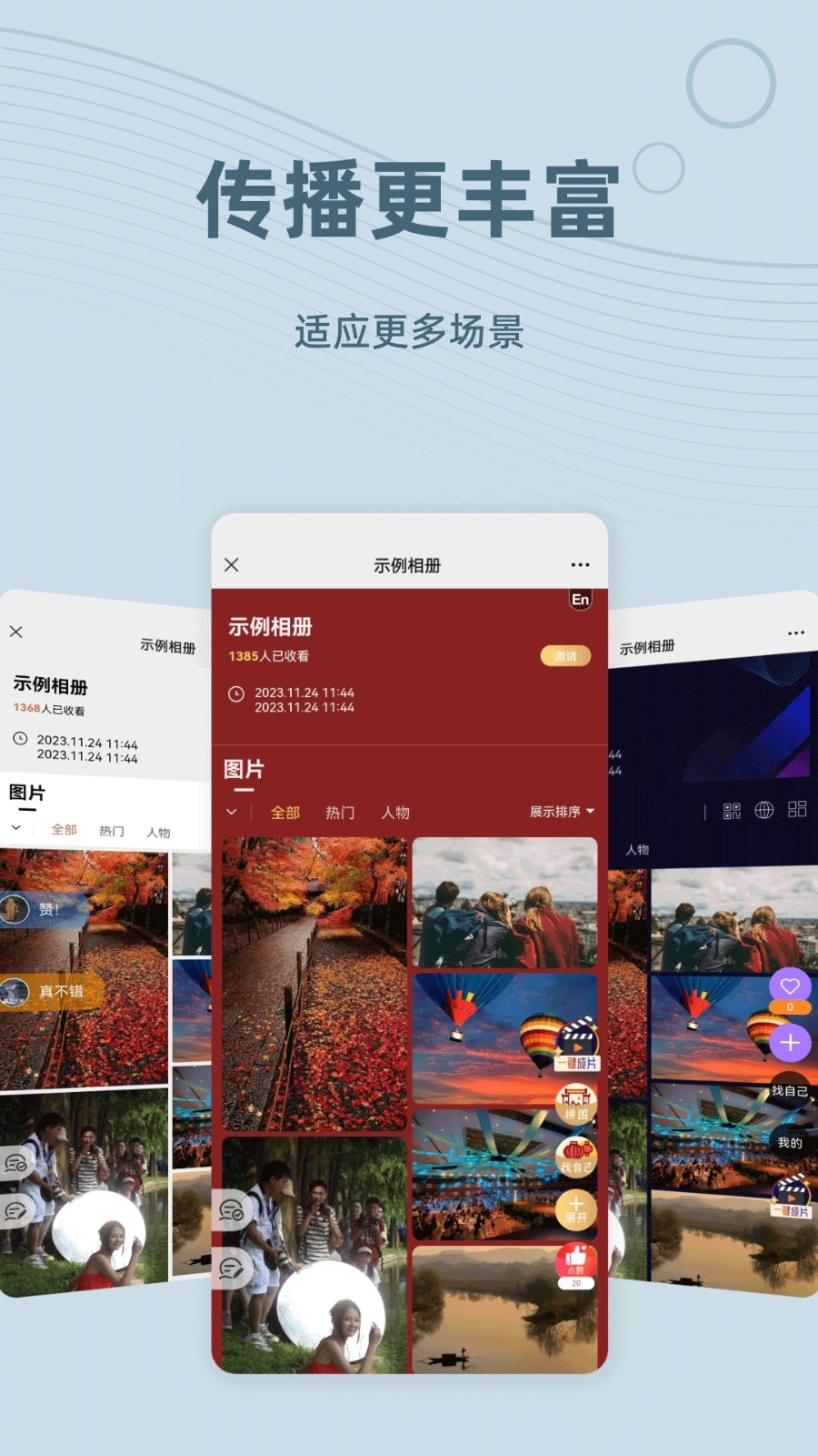 谱时智能云手机正版图4