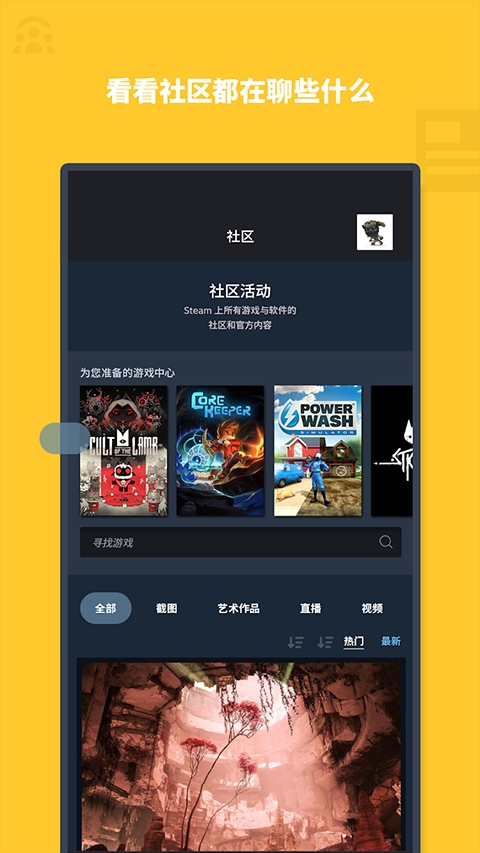 蒸汽平台通用版图2