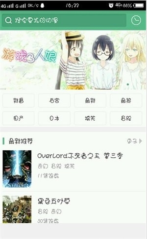 奇奇动漫最新版(2)