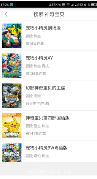 奇奇动漫最新版(4)