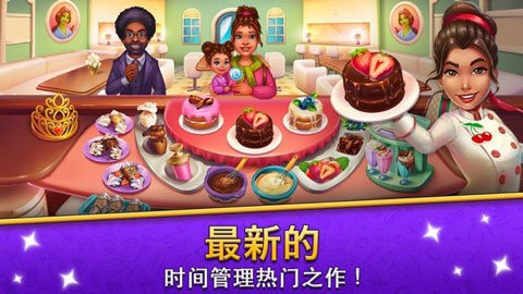 烹饪美食家安卓版
