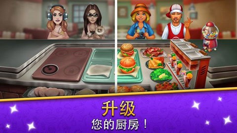 烹饪美食家安卓版
