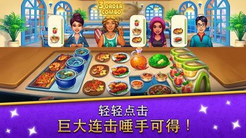 烹饪美食家安卓版