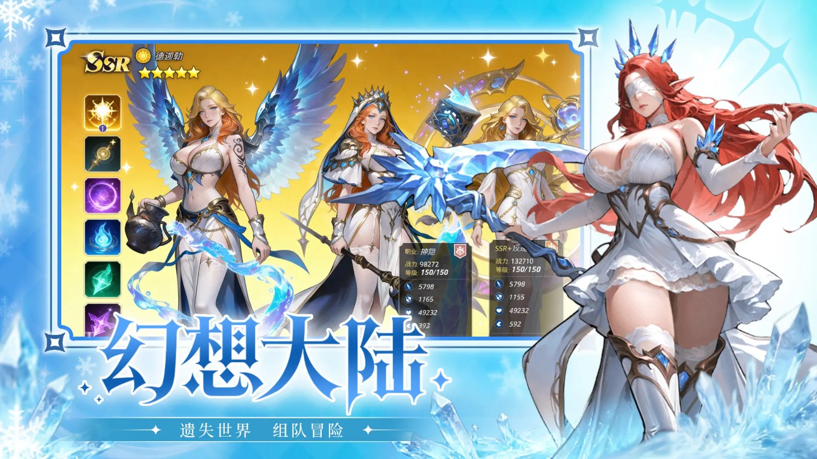 混沌传说图4